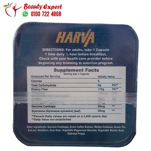 هارفا المربع الأسود لسد الشهية 30ك image 2