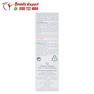 كريم علاج الهالات السوداء تحت العين من افين - avene physiolift eye contour firmness 15ML image 2