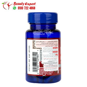 Maca 1000 mg Exotic Herb for Men 60 Capsules Puritans pride ماكا للرجال image 2