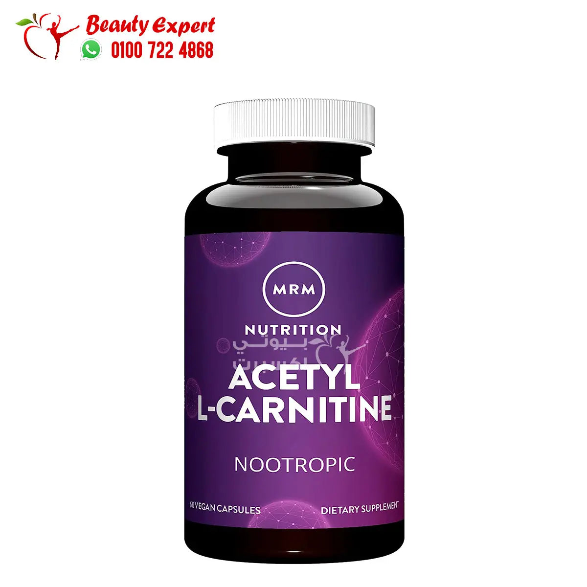 MRM Nutrition Acetyl L-Carnitine 60 Vegan Capsules image 0