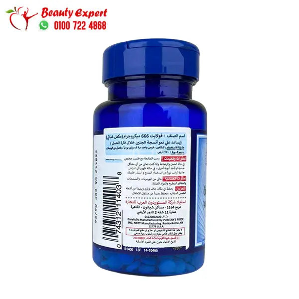 Folic Acid 400 mcg 250 Tablets puritans pride image 2