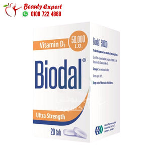 حبوب بيودال biodal 50000 لعلاج نقص فيتامين د 20 قرص image 1