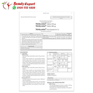 حبوب ميثيكوبال 30 قرص – Methycobal 500 mcg 30 Tablets image 1