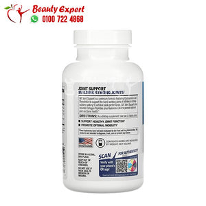 جات جوينت سبورت - لدعم المفاصل GAT Joint Support image 2