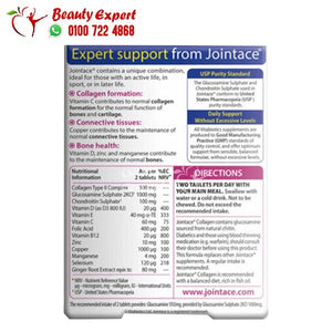 جوينت آيس كولاجين Jointace collagen عدد 30 قرص image 1