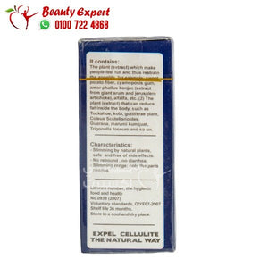 سمارت سليم الازرق هيربال بانك 30ك smart slim herbal bank image 5