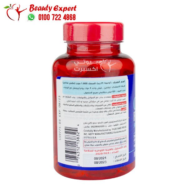 puritan's pride omega 3 fish oil 1000mg 100 softgels image 1