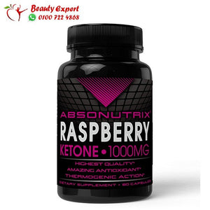 كبسولات راسبيري كيتون 60 كبسولة - Raspberry ketone image 0