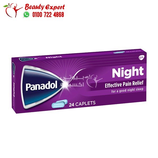 بنادول نايت 24 قرص Panadol Night image 0