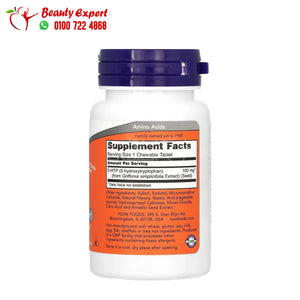 5-HTP 100 mg 90 Chewables image 1