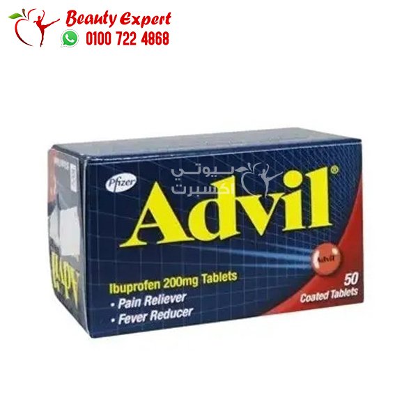 دواء أدفيل advil 200 مسكن قوي للالام 50 قرص image 0