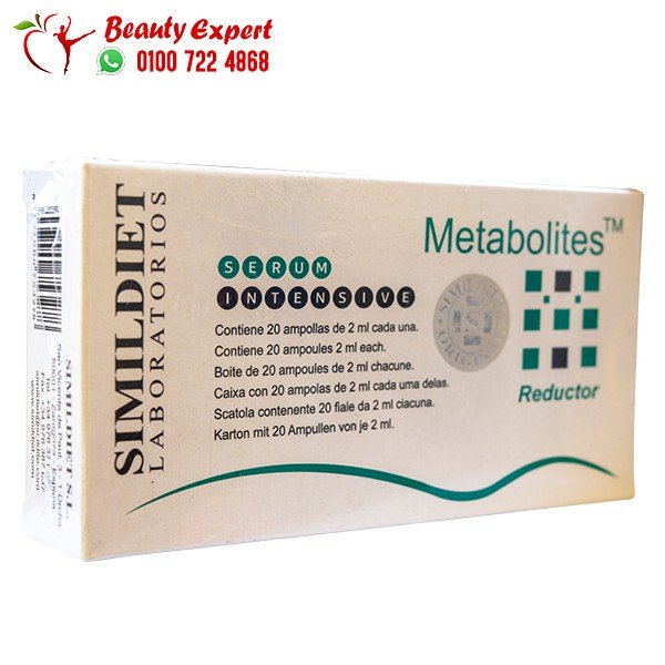 حقن تخسيس ميتابوليتس 20 أمبول * 2مل metabolites image 0