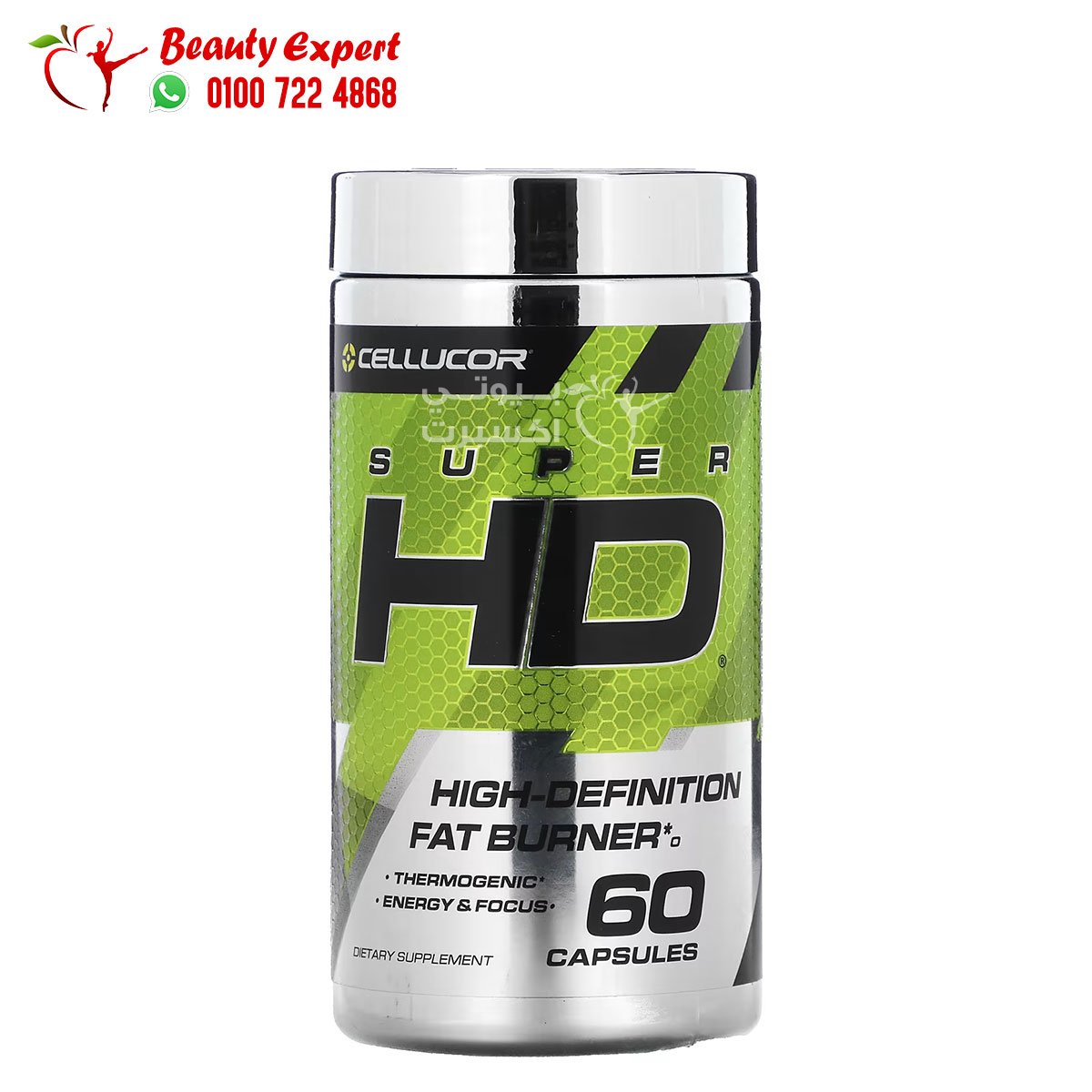 Cellucor Super HD Weight Loss 60 CAPSUES image 0