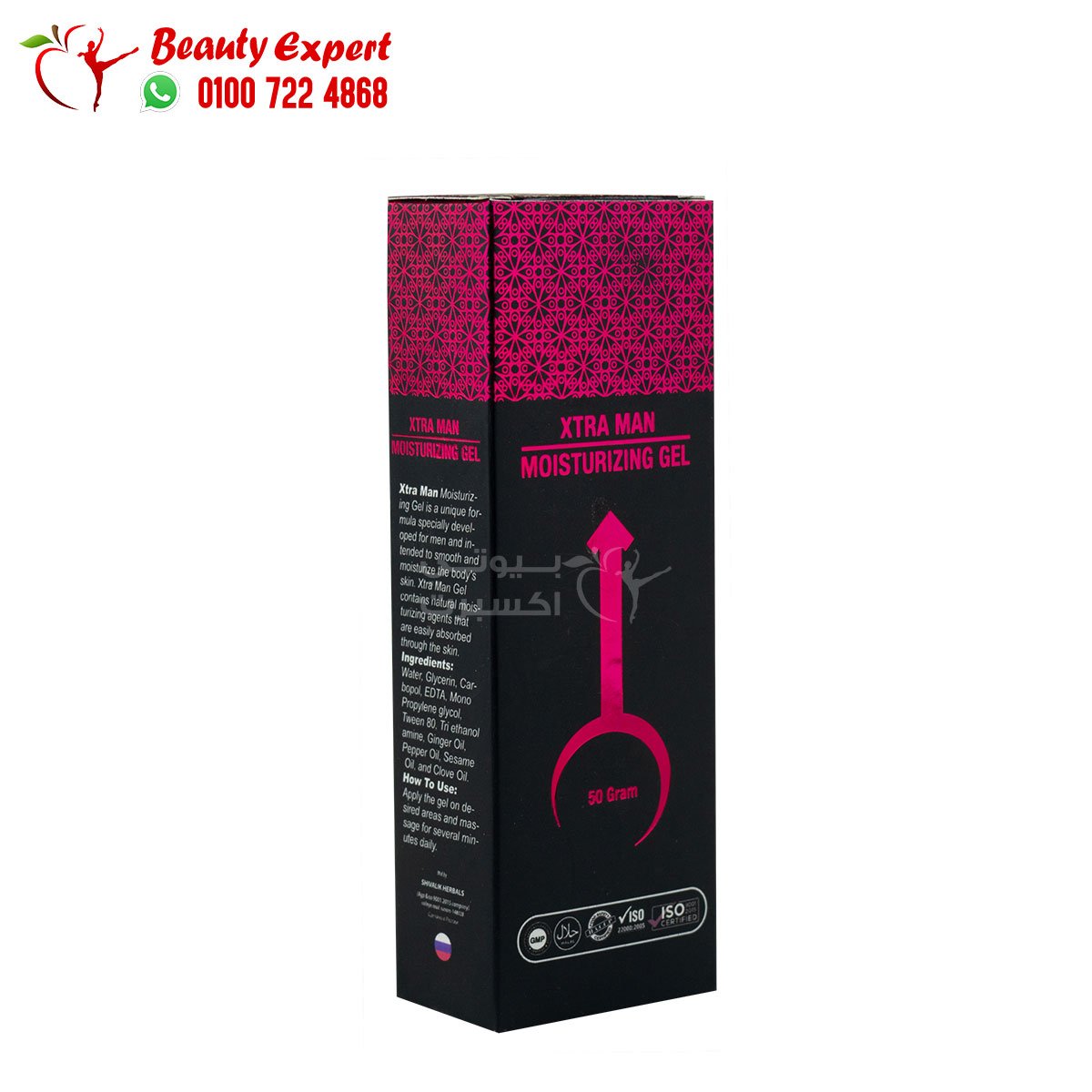 كريم اكسترا مان الاحمر xtra-man لتطويل وتضخيم القضيب الذكري image 1