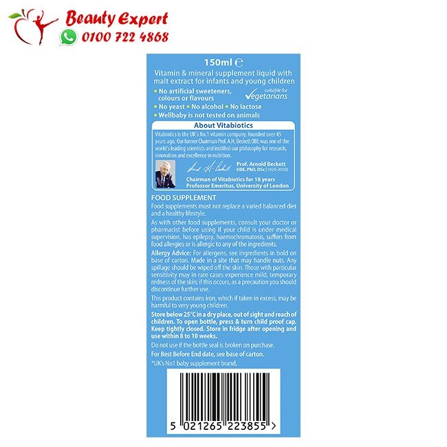 شراب ويل بيبي ملتي فيتامين للأطفال - Wellbaby Multi-vitamin Liquid image 1