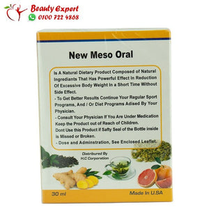 نقط نيو ميزواورال 30 مل - new meso oral image 1