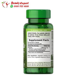 أقراص الكلوريلا 120 قرص - Puritan’s Pride chlorella 500 mg image 2