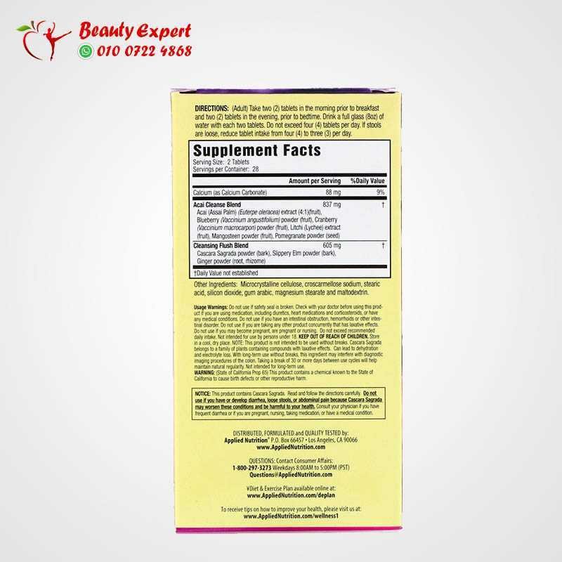 appliednutrition مطهر توت الأساي في 14 يوماً، 56 حبة image 1