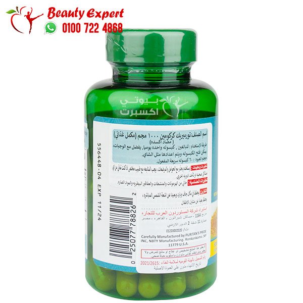 puritan's pride turmeric curcumin 1000 mg 60 capsules image 3