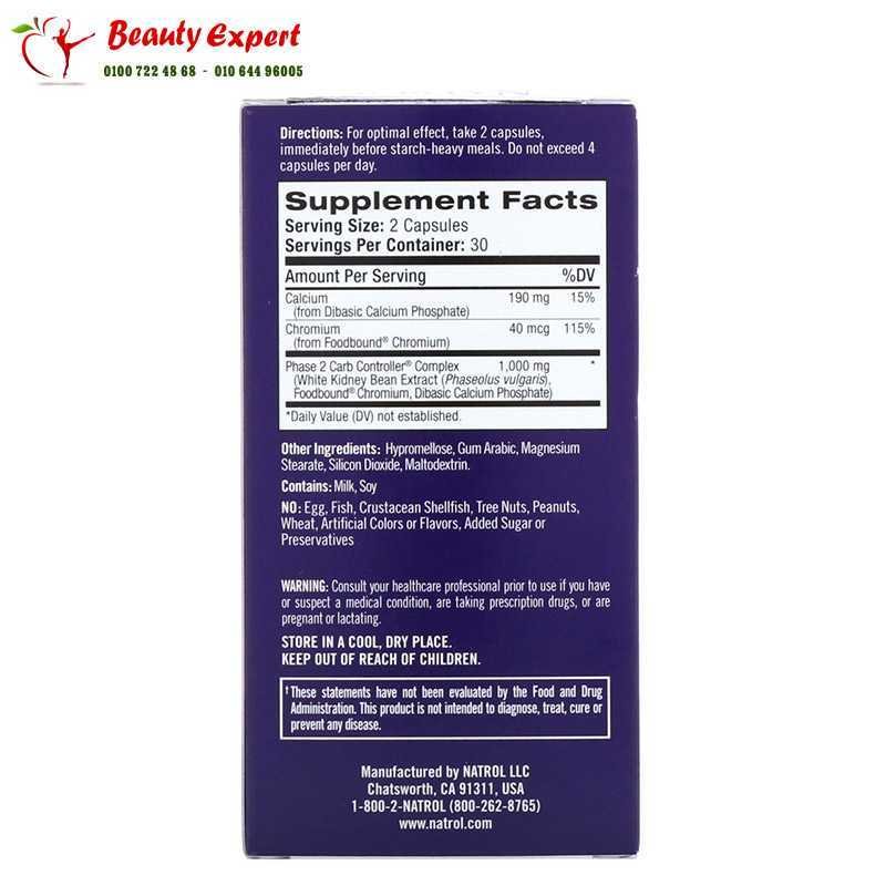 Natrol Carb Intercept with Phase 2 Carb Controller 1 000 mg 60 Veggie Caps image 1