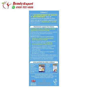 شراب ويل بيبي ملتي فيتامين للأطفال - Wellbaby Multi-vitamin Liquid image 4