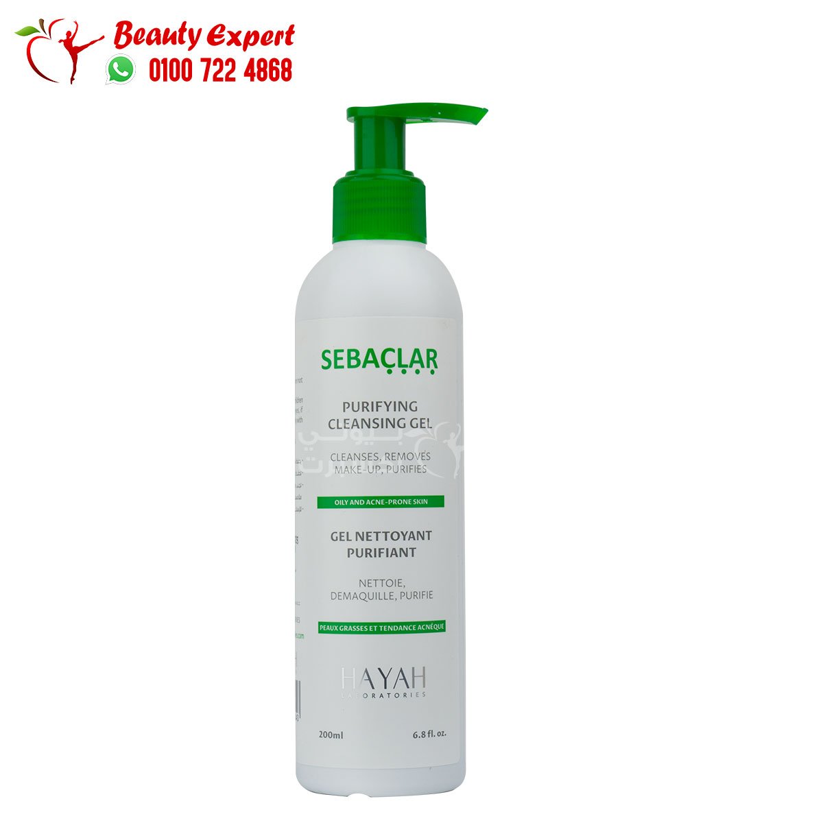hayah sebaclar purifying cleansing gel 200ml سيباكلار غسول منظف ومنقي image 0