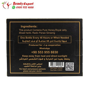 عسل الطاقة للرجال power honey image 2