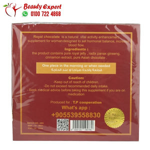 شيكولاتة رويال ملكي للسيدات 20 قطعة image 2