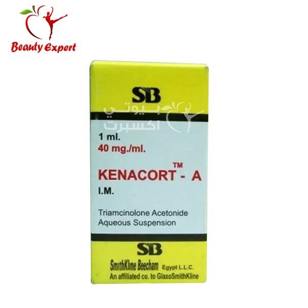 كيناكورت حقن kenacort 40mg لعلاج حالات الربو والحساسية image 0
