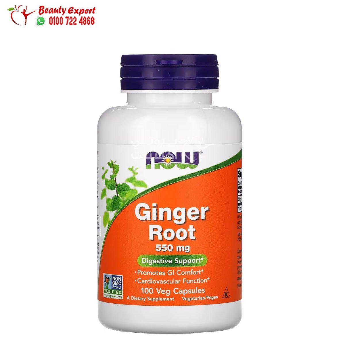 NOW Foods Ginger Root 550 mg 100 Veg Capsules image 0