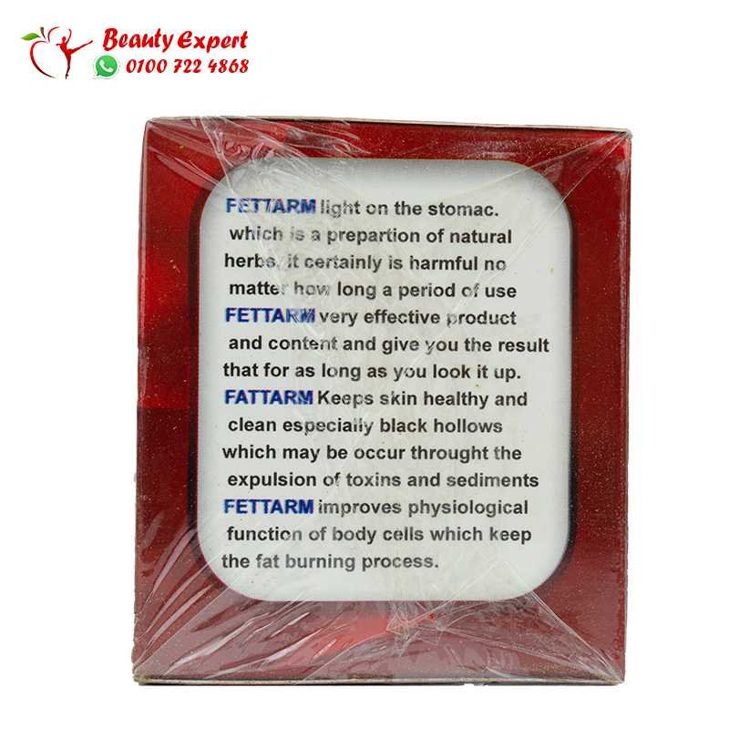 اعشاب فيتارم 30 باكيت image 1