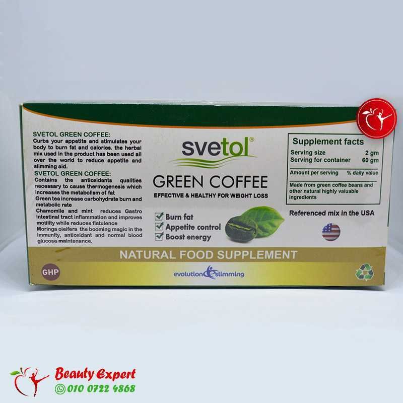 اعشاب سفيتول image 1