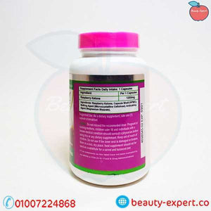 برطمان راسبيري كيتون 40 كبسولة image 1