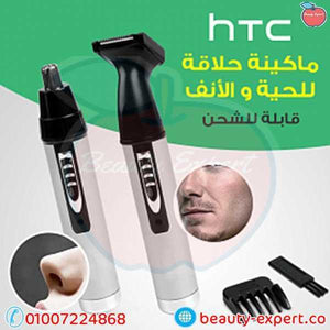 ماكينة ازالة شعر الأنف والأذن | HTC 2x1 image 0