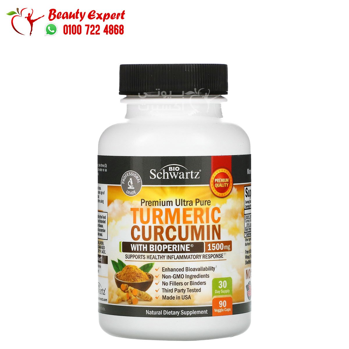 BioSchwartz Turmeric Curcumin with Bioperine 500 mg 90 Capsules image 2