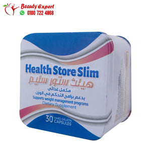 هيلث ستور سليم للتخسيس 30كبسولة health store slim image 3