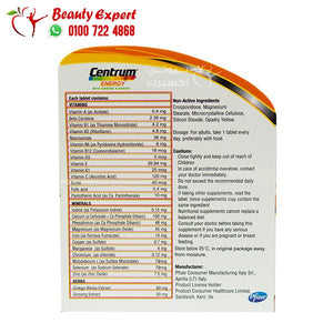 سنتروم انرجي ملتي فيتامين للطاقة مع الجنسنج والجنكو 30 قرص centrum energy image 2