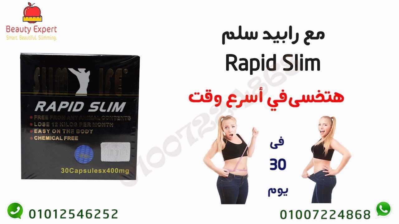 رابيد سليم image 4