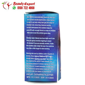 ماكس مان 5 كروت كل كارت يحتوي علي كبسولتين image 2