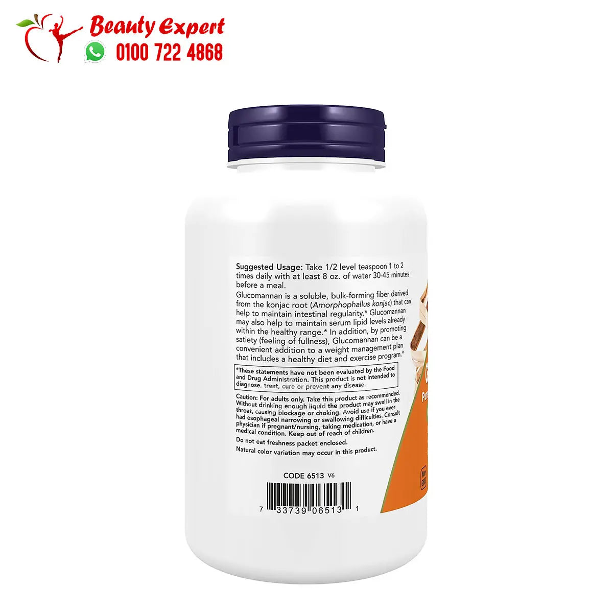 NOW Foods Glucomannan Pure Powder 8 oz (227 g) image 1