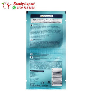 hyaluron mask balea image 3