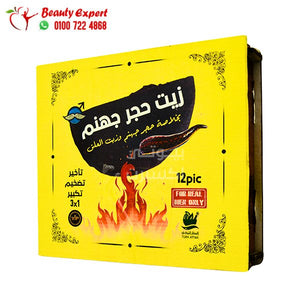 حجر جهنم للرجال زيت بخلاصة حجر جهنم وزيت العلق 12 قطعة - لتأخير القذف المبكر للرجال واتضخيم و تكبير image 2