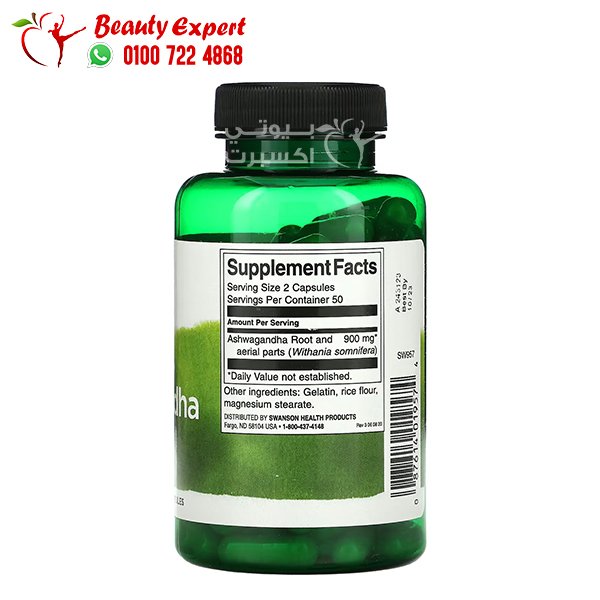 Swanson Ashwagandha 450 mg 100 Capsules image 1