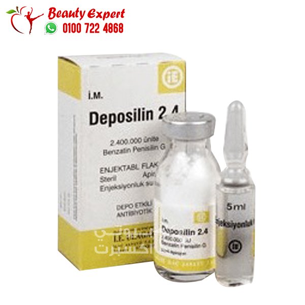 حقن ديبوسيلين 2.4 deposilin مضاد للباكتيريا والميكروبات 1 امبول image 1