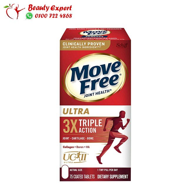 موف فري الترا الاصدار الجديد 75cap movefree ultra image 0