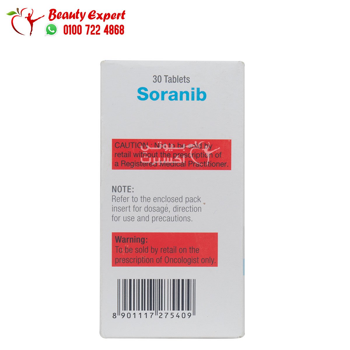 دواء سورافينيب 200 Sorafenib لمرضي سرطان الكبد والكلي - 30 قرص image 2