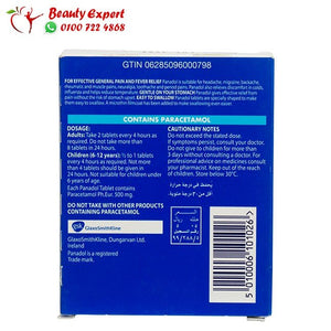 بانادول ادفانس الازرق مستورد سعودي image 1