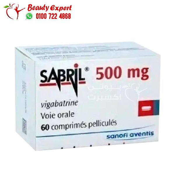 دواء سابريل 500 sabril لعلاج نوبات الصرع 60 قرص image 0