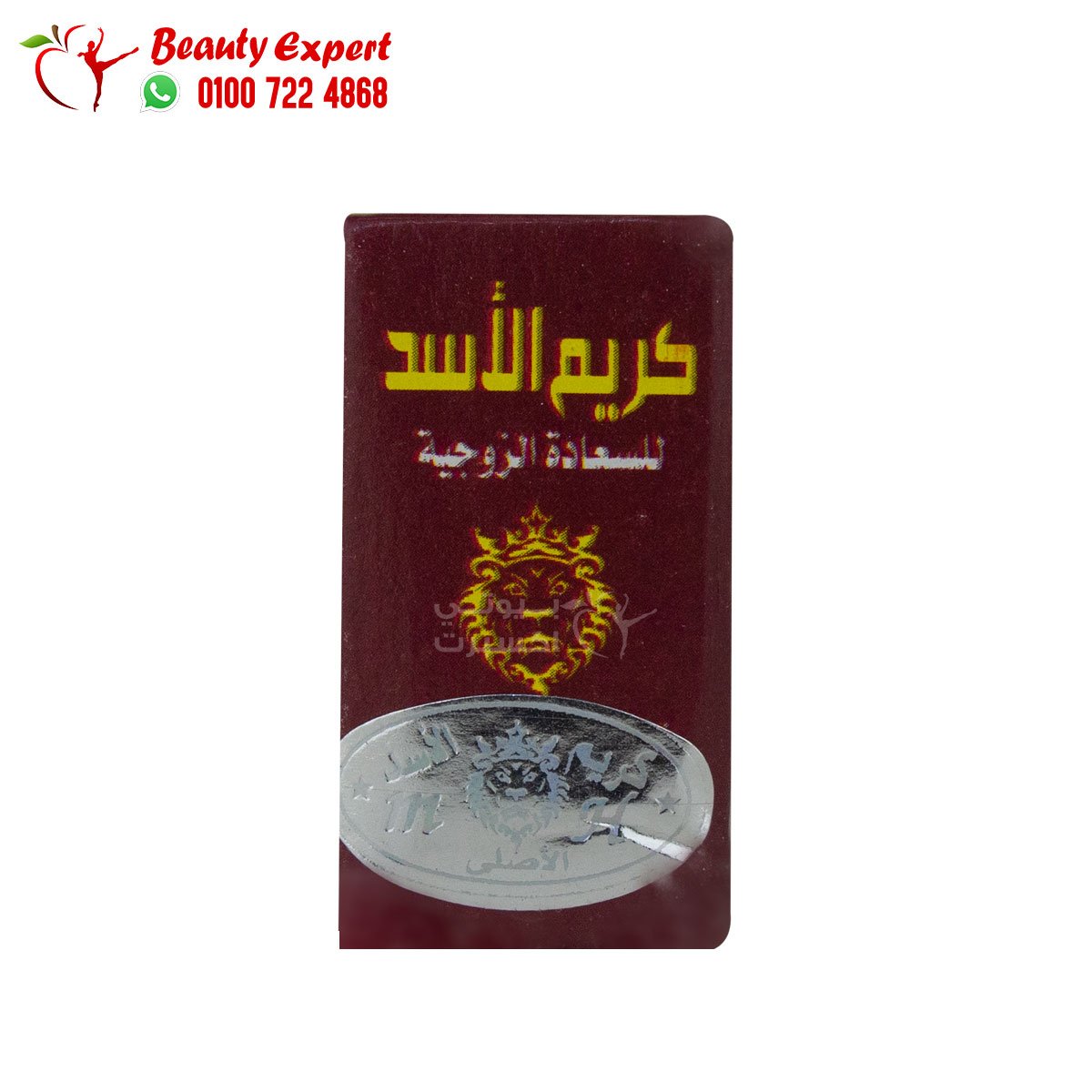 كريم الأسد للسعادة الزوجية وتأخير القذف درجة اولي 12 قطعة image 1