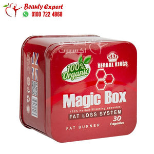 ماجيك بوكس هيربال كينج 30ك magic box image 3
